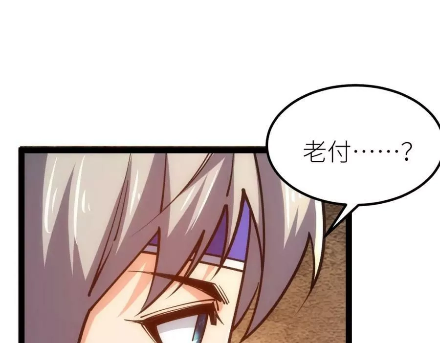 全属性武道,第46话 上报,第44张